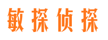 乌兰浩特寻人公司